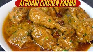 Afghani Chicken Korma | Afghani Korma | Chicken Korma Recipe in Urdu - Hindi By @faizarif786