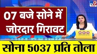 Gold Rate Today, 14 August 2024 Aaj Ka Sone Ka Bhav | Sone Ka Bhav | Today Gold Rate