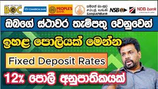 Best Fixed Deposit Interest Rates in Sri Lanka I Fixed Deposit 2025 I New Fixed Deposit FD Rates