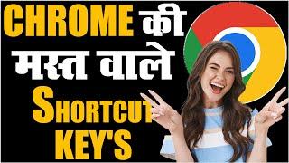 Use keyboard shortcuts | Google Chrome | Gyani Master