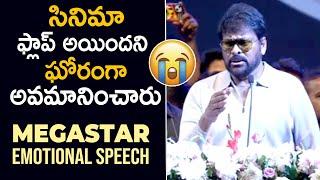 Mega Star Chiranjeevi EMOTIONAL Speech @APTA Katalyst Global Business Conference | Game Changer |NSE