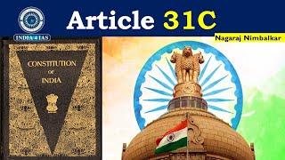 What is Article 31C? | Bank Nationalisation Case | The Constitution of India | #india4ias#upsc #kpsc