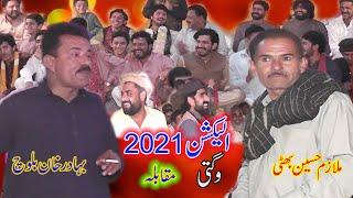 New Funny Wagti 2021 Allection Bahadar Khan vs Mulazim Hussain Bhatti Ansar Sound