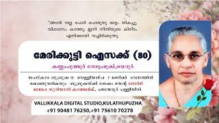 FUNERAL SERVICE OF Mary kutty issac (80) Kannamputhur Thottammuk Yerur -VALLIKKALA DIGITAL STUDIO