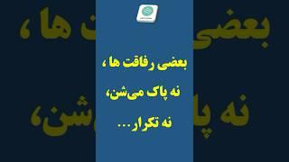 رفیق قدیمی…هنوزم دلم پیشته! #رفیق_قدیمی #نوستالژی #دوستی_واقعی #خاطرات_قدیمی  #صدای_درون
