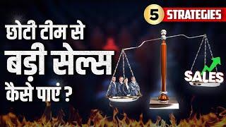 5 Sales Strategies for Small Businesses | अपनी सेल्स कैसे बढायें? Dr Ujjwal Patni
