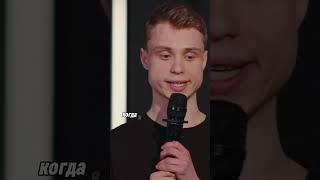 Про знакомства. Целое видео в профиле #стендап #standup #comedy