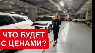 ЧТО БУДЕТ С РЫНКОМ? ЖЕСТКОЕ ПАДЕНИЕ ПРОДАЖ И СИЛЬНОЕ ПОДОРОЖАНИЕ