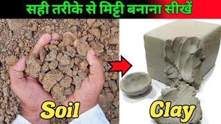 How to extract CLAY from soil 2022 | Very Easy | Pottery Clay Making At Home | Soil to clay making .