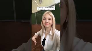 Рассказывайте, как оно?) #школа #учитель