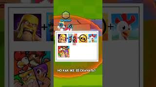 Как Скачать Squad Busters На Android? #squadbusters