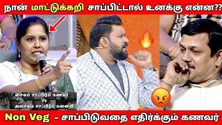 VEG Husband vs NON VEG WifeNeeya Naana Latest episode troll