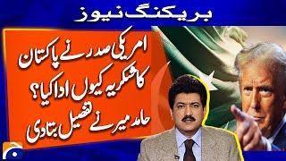 Why did Donald Trump thank Pakistan? - Hamid Mir Told Inside Story - Geo News