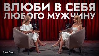 Как привлечь любого мужчину, зная его дату рождения?