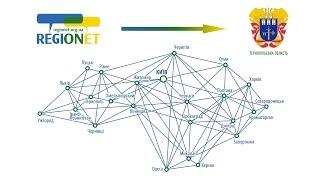 Зібрання Регіональної експертної спільноти РЕГІОНЕТ Тернопільської області