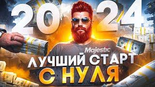 ЛУЧШИЙ СТАРТ с НУЛЯ на MAJESTIC RP в 2024 ГОДУ! ПОЛНЫЙ ГАЙД ДЛЯ НОВИЧКОВ! КАК НАЧАТЬ ИГРАТЬ GTA 5 RP