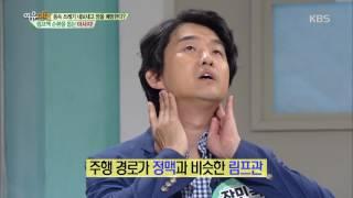 ‘몸속 쓰레기 내보내고 암을 예방한다?’ 림프액 순환을 돕는 마사지!