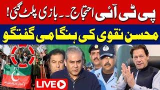 LIVE | PTI Protest Islamabad | Mohsin Naqvi Imp Press Conference | Game Change | 92 News HD