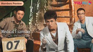 [Medical Examiner Dr. Qin: The Mind Reader] EP07 | Examiner Crack Case  | Zhang Yao/Tang Min | YOUKU