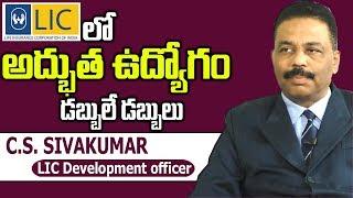 How To Become LIC Agent - LIC Agent Benefit || CS.SivaKumar || SumanTV Life