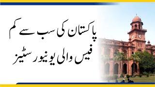 Lowest Fee Universities of Pakistan | Sasti-tareen Universities (HEC Recognized)