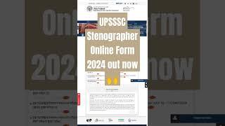 UPSSSC Stenographer Online Form 2024 out now