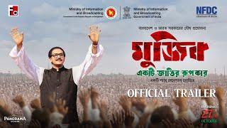 Mujib: The Making of a Nation |Official Theatrical Trailer - Bengali|Oct 27, 2023|Shyam Benegal Film