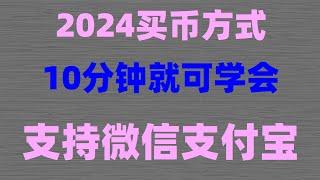 #区块链|#在中国怎么买nft，#欧易被封,#中国买比特币##大陆购买比特币。欧易是国内最大的虚拟货币交易的平台，欧易app怎么注册没显示中国，【2024重磅转变】中国大陆个人虚拟货币交易不再合法