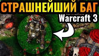 ЭТОТ БАГ МОЖЕТ СЛОМАТЬ ИГРУ: Секретный абуз против нейтральных крипов в Warcraft 3 Reforged