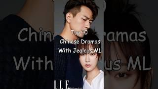 Top 10 Chinese Dramas With Jealous Male Lead #dramalist #cdrama #chinesedrama