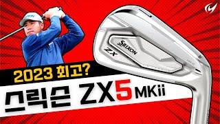 중급자에게 최고의 채가 될 수 있을꺼 같은데... 스릭슨 ZX5 mk ii 아이언 리뷰