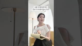 이거 모르면 계속 헛수고 하는 거예요