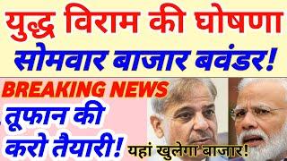 Nifty predication and Bank Nifty analysis for tomorrow | 12 May 2025 | tomorrow market predication