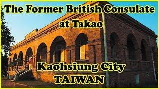 Hike to the British Consulate at Takao | Kaohsiung City | Taiwan