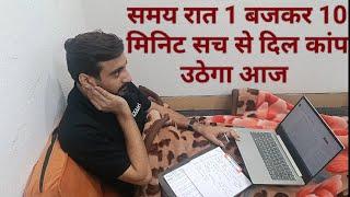 सच से दिल कांप उठेगा || Vivek Sir Exampur Motivation