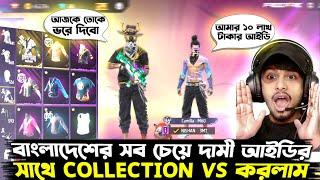 BADSHA BHAI VS NISHAN YT কে জিতবে কালেকশন VS এ  WORLD'S BEST AND RAREST COLLECTION EVER FREE FIRE