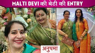 Anupama Upcoming Twist: Maa Beti Dikhenge Saath; Malti Devi Ki Real Life Beti Ki Hogi Entry |