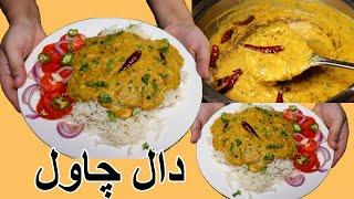 Best Daal Chawal Recipe | Karachi Street Style Daal Chawal Recipe By Tasty Food With Maria