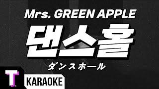 [일본어노래방] 댄스홀 | ダンスホール - Mrs. GREEN APPLE 「한국어 & 일본어」