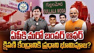 SumanTV Chief Editor Analysis On PM Modi Foundation Stone For Missile Center? In AP | CM Chandrababu