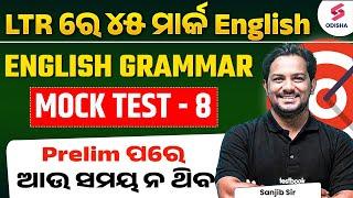 English Mock Test  8 for LTR Exam 2025 I LTR English classes by Sanjib Sir