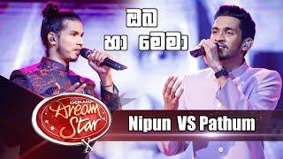Pathum  VS Nipun | ඔබ හා මෙමා & දුරු කතර ගෙවාගෙන | Dream Star Season 10 ( Top 08 )