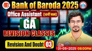 Bank of Baroda GA Class 2025 | Revision Classes 03 | Office Assistant GA Classes! Chandan Sir