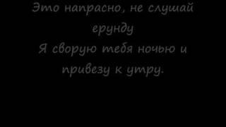 Тимати - В Клубе (Lyrics)