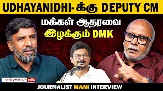 Udhayanidhi’s elevation as Deputy CM is a big fall for DMK | Journalist Mani | MK Stalin | DMK