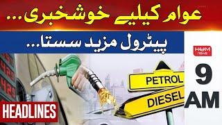 HUM News Headlines 9 AM | Good News For Public.. !! | 15 May 2024