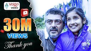 Yentavadu Gaani Latest Telugu Movie Songs - Neekem Kaavaalo Cheppu - Ajith, Anushka - Volga Videos