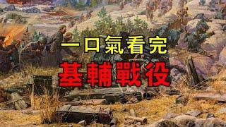 人類史上規模最大圍殲戰，蘇聯五十個師全軍覆沒，六十五萬士兵被俘虜，一口氣看完基輔戰役！