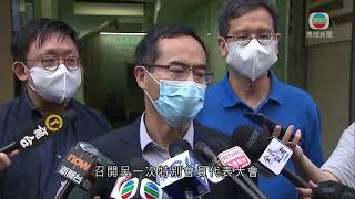 教協通過下調解散門檻 會長料下月再開會決議解散 香港新聞-TVB News-20210828