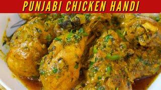 Punjabi Chicken Handi | Chicken Handi Recipe | Chicken Recipe By Cook With Faiza